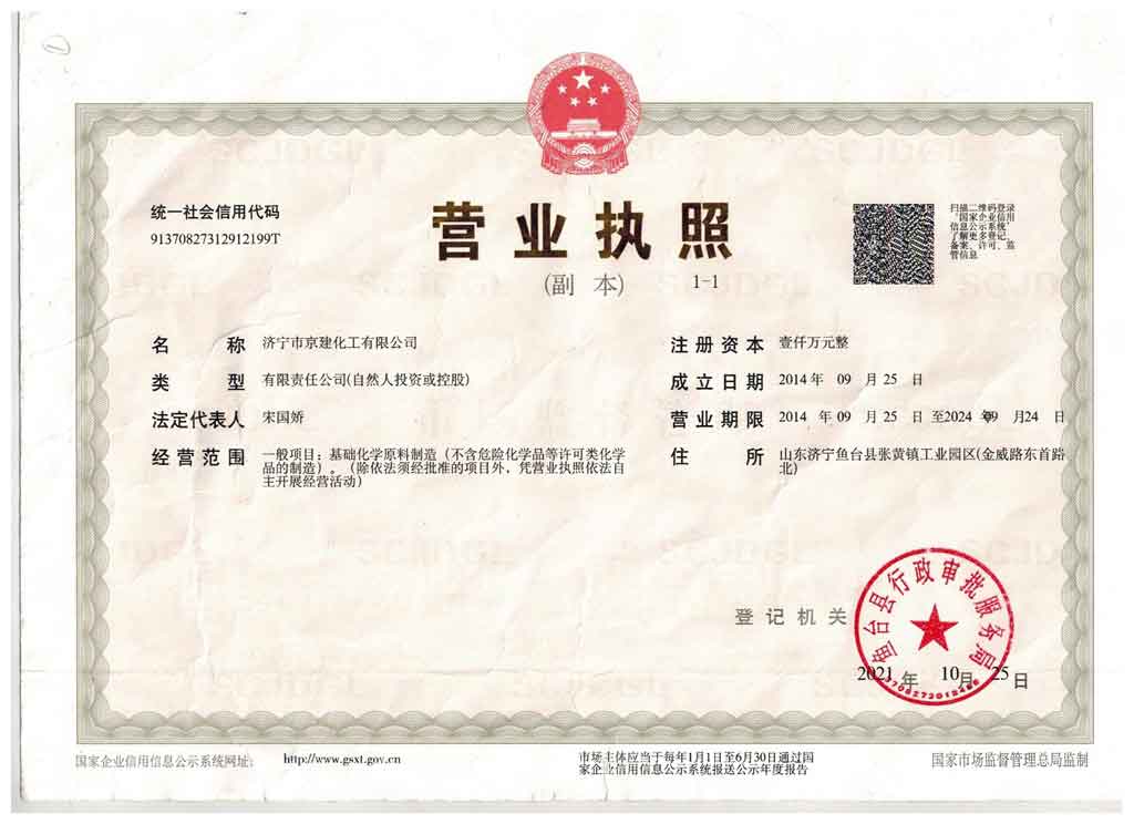 營(yíng)業(yè)執(zhí)照