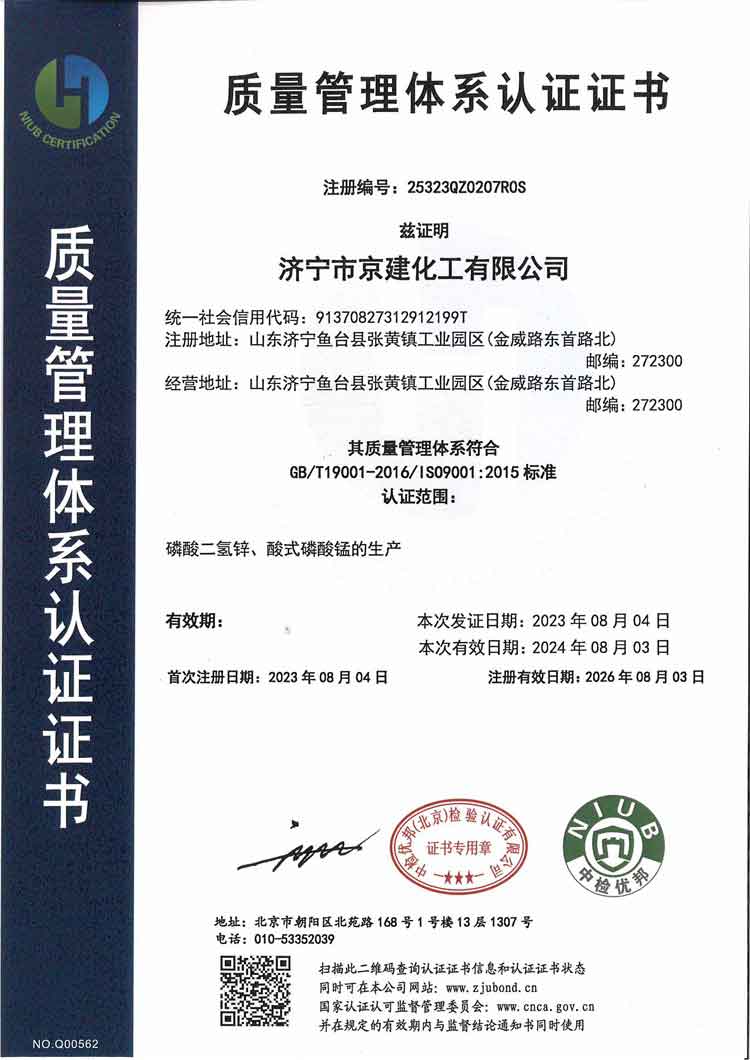 質(zhì)量管理體系認(rèn)證證書(shū)